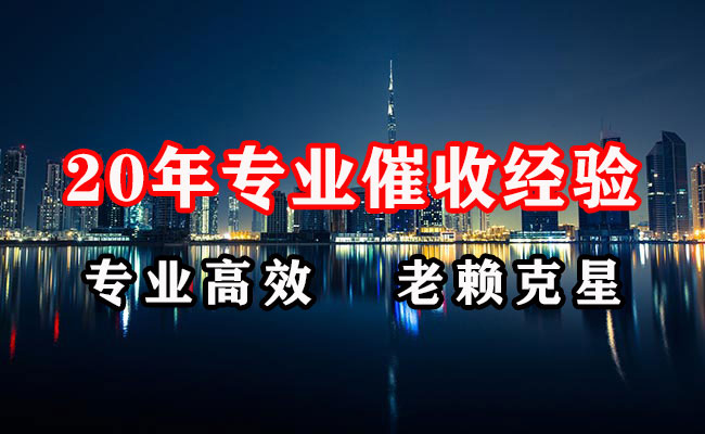 印台收债公司