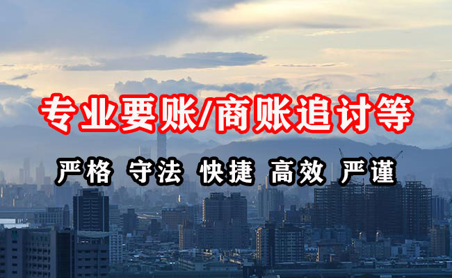 印台收债公司